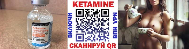 Кетамин VHQ  Купить закладки  Архангельск 