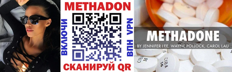 Купить закладки Архангельск Метадон кристалл