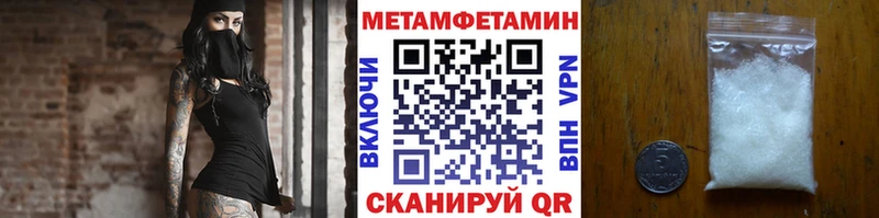 МЕТАМФЕТАМИН пудра  Купить  Архангельск 